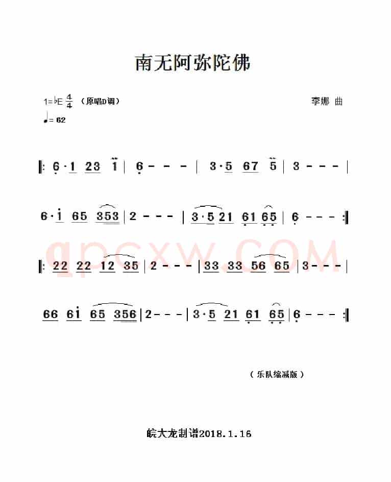南无阿弥陀佛 （李娜作曲演唱）