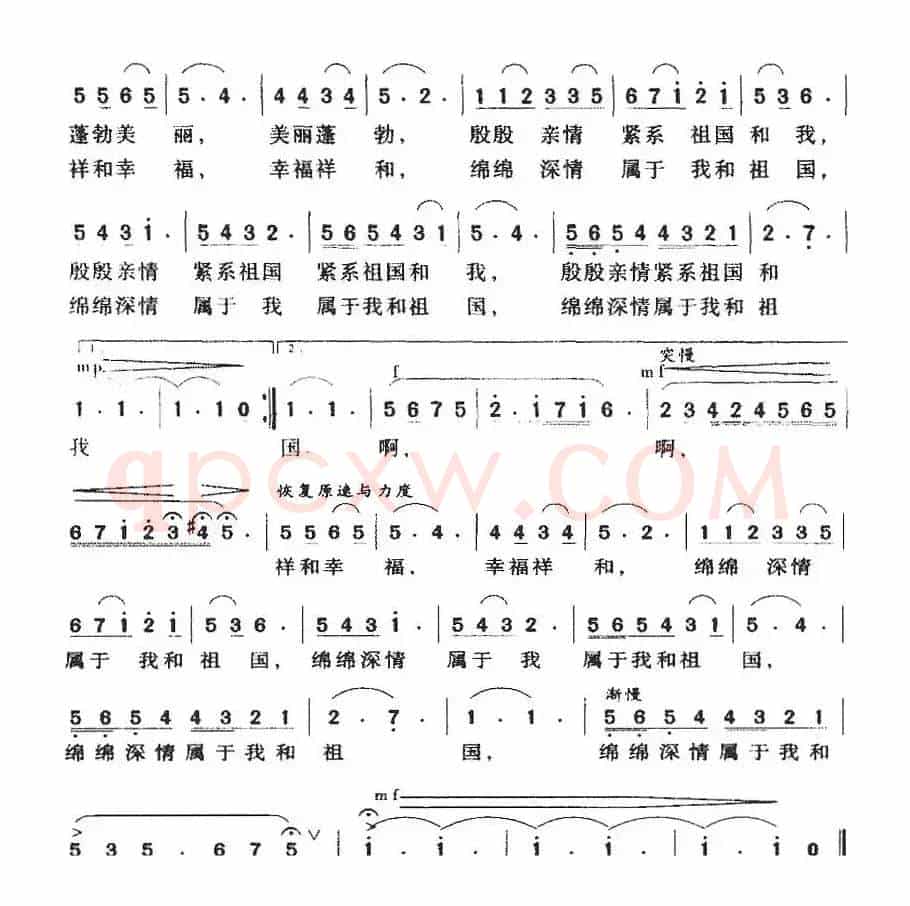 把情歌唱给祖国（刘志毅词 王鼎南曲）