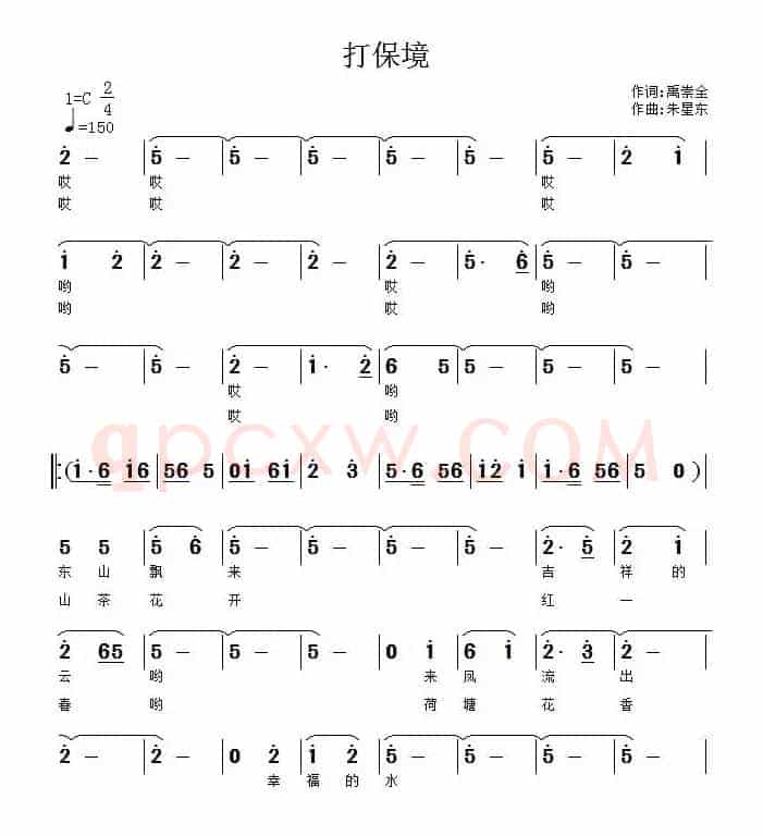 打保境