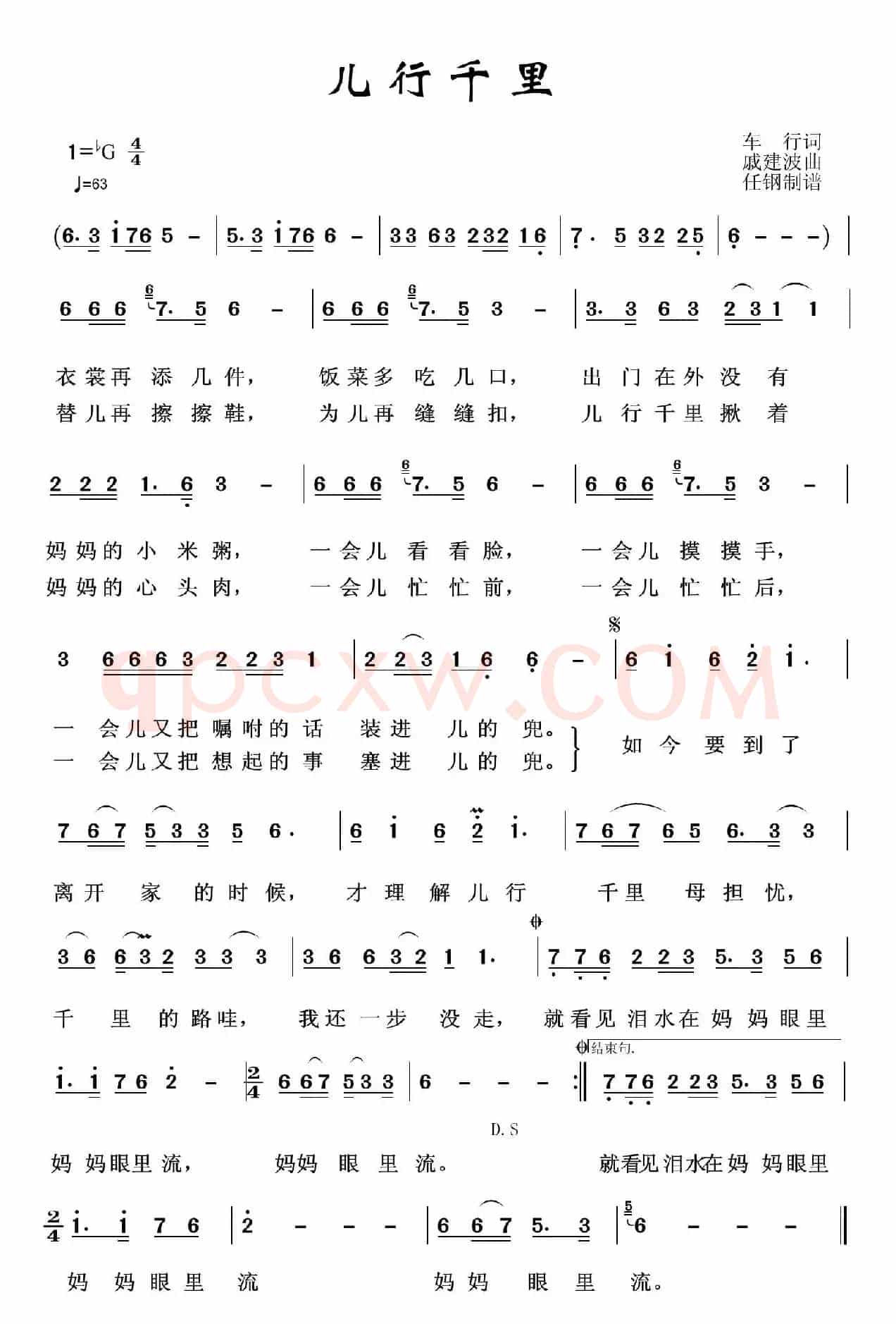 儿行千里（军旅歌曲100首）
