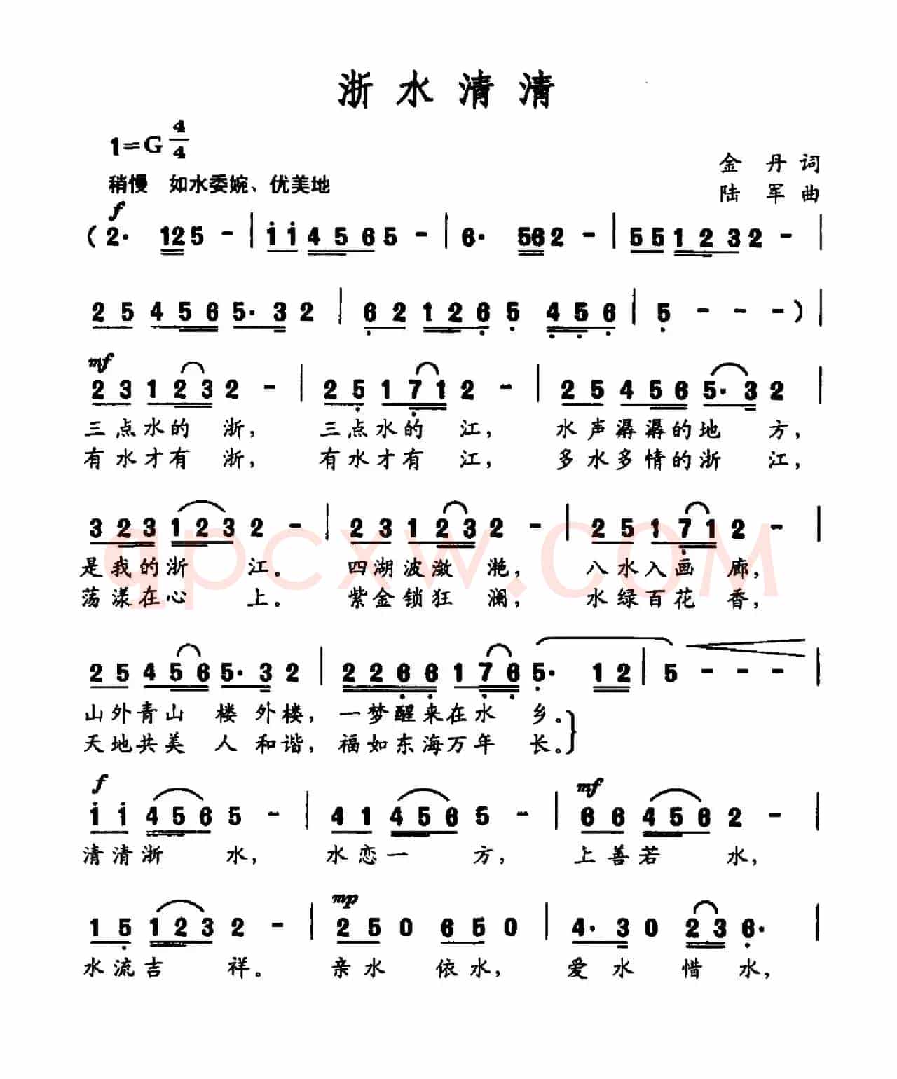 浙水清清