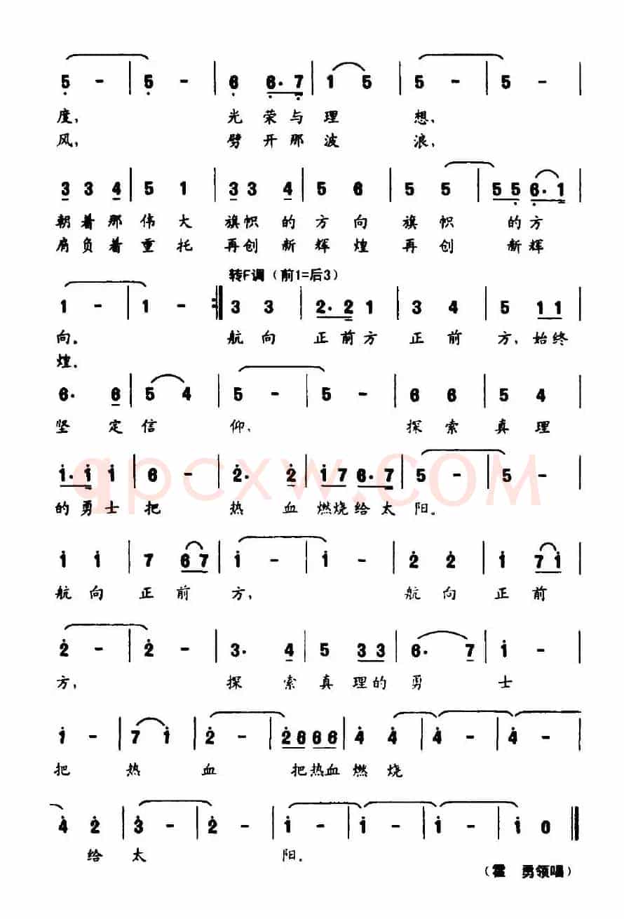 航向正前方