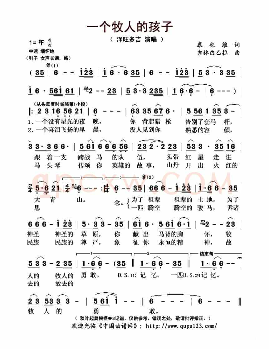 一个牧人的孩子