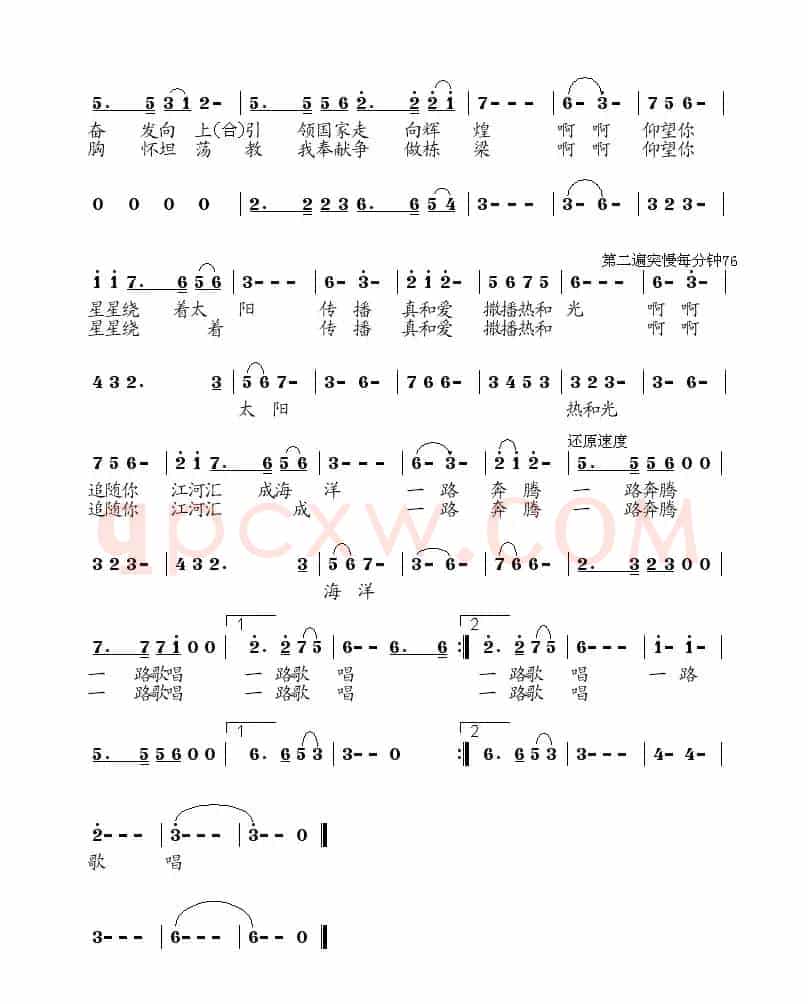 一路追随你