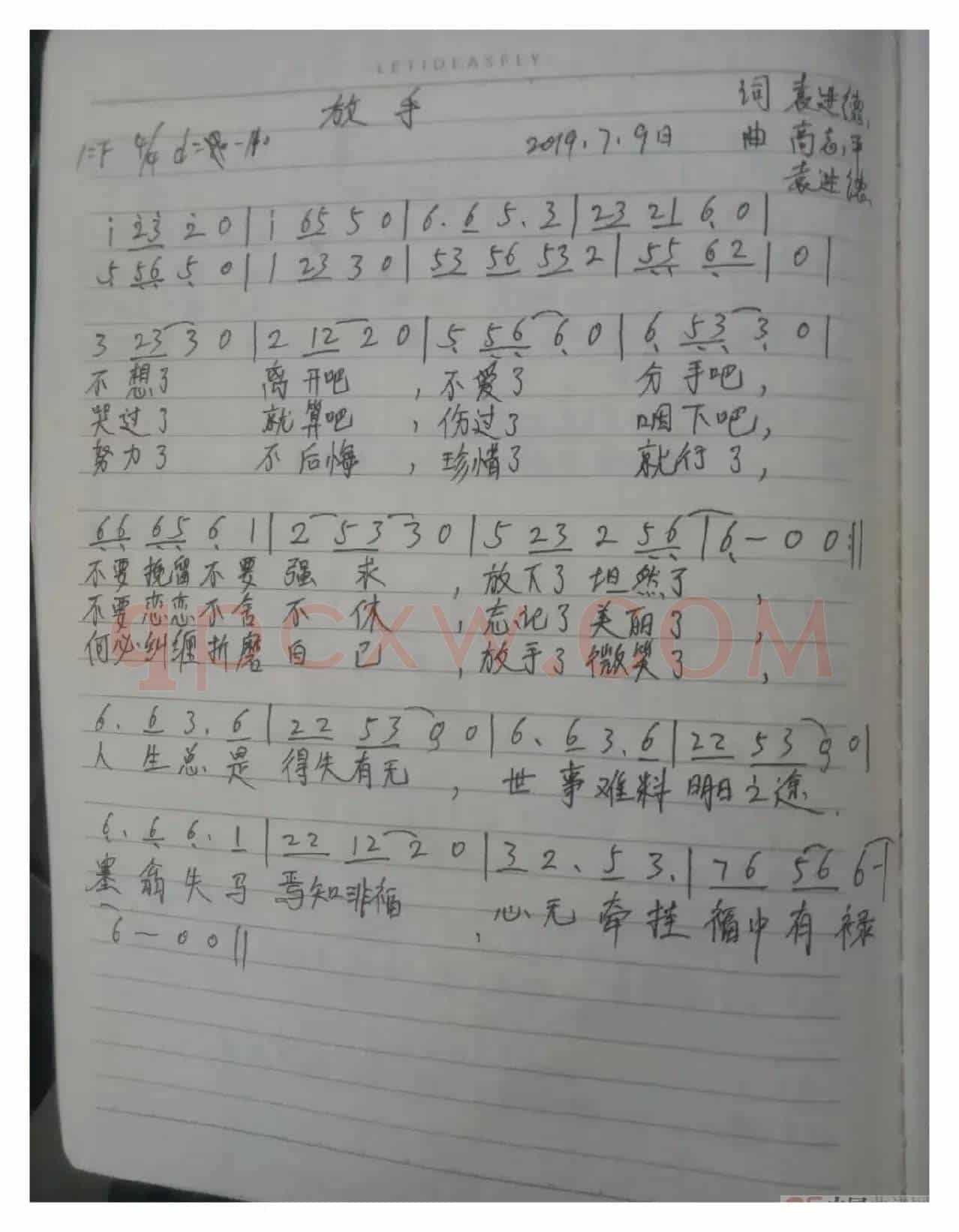 放手