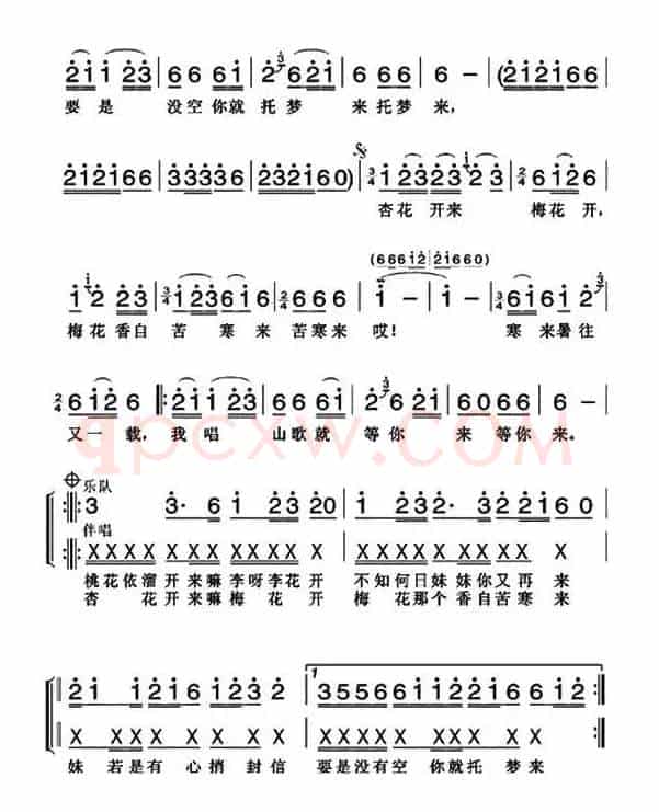 我唱山歌等你来(文君词 李沧桑曲)