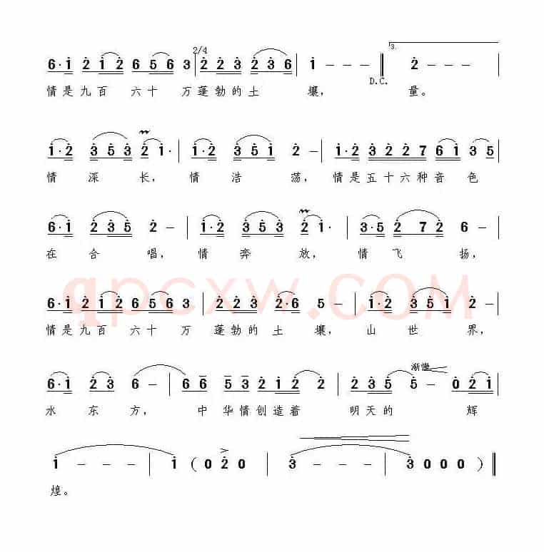 中华情（施梦竹曲）