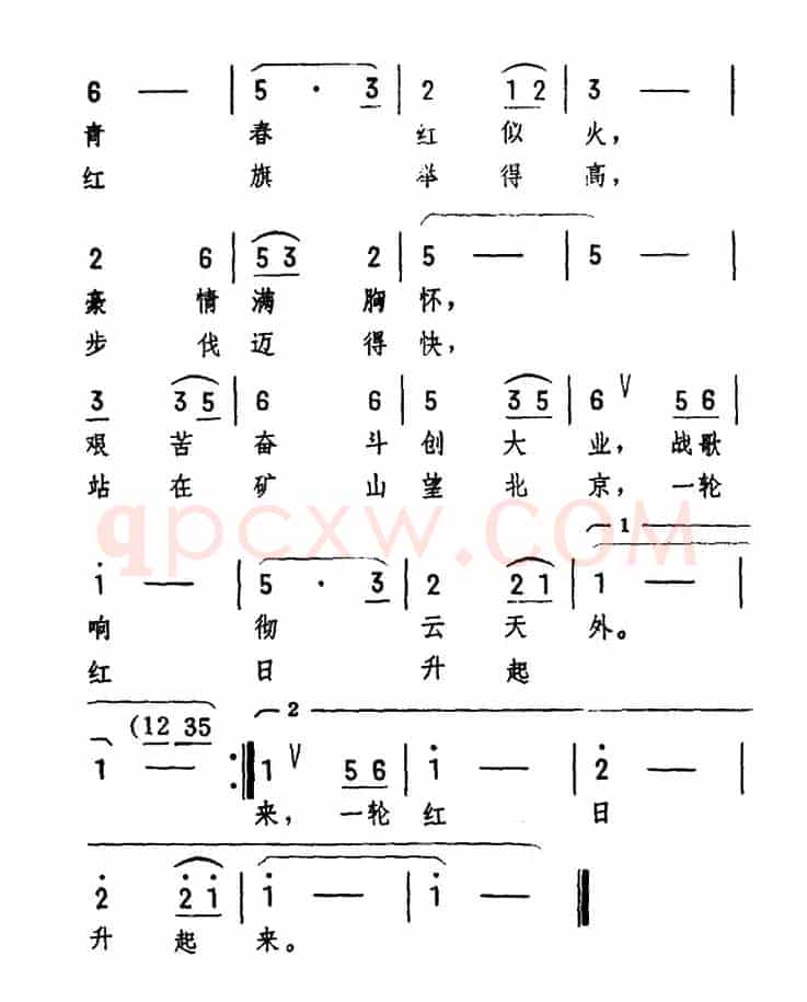 我们是矿山新一代