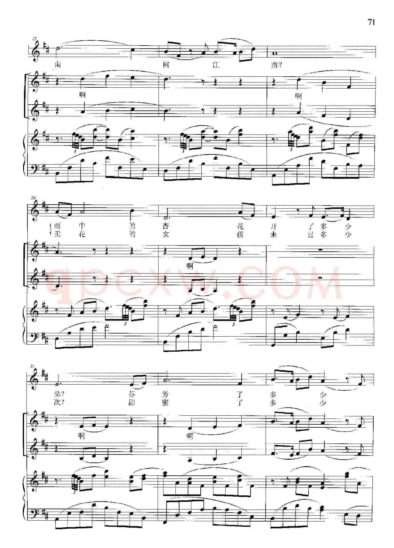 问江南(葛逊词 晓其曲、正谱)
