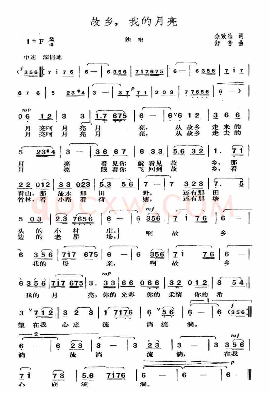 故乡,我的月亮