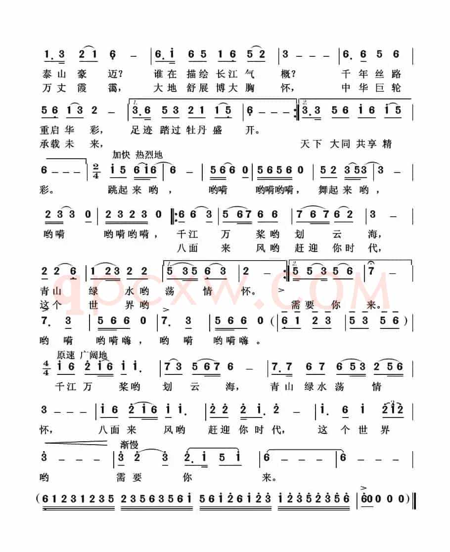 这个世界需要你来