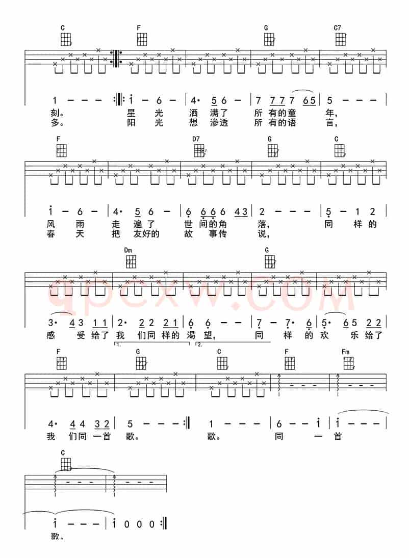 同一首歌（ukulele四线谱）