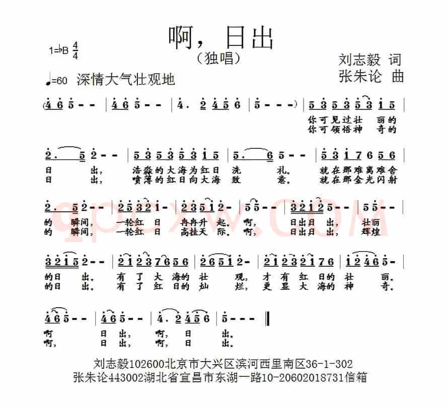 啊，日出