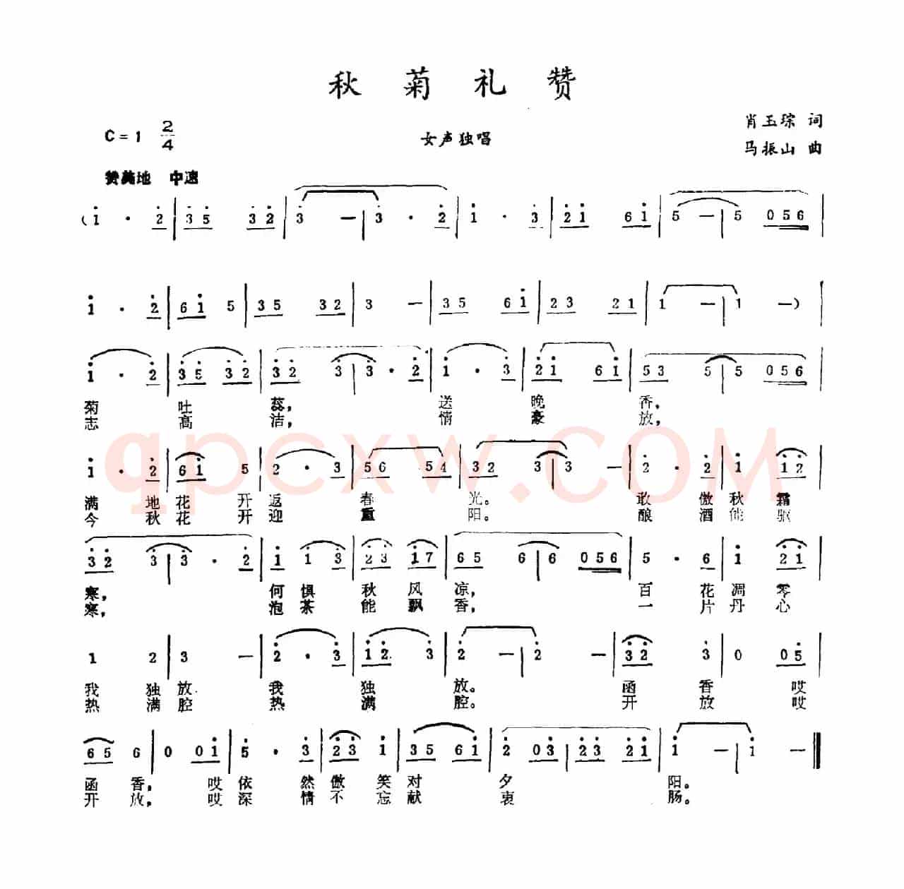 秋菊礼赞