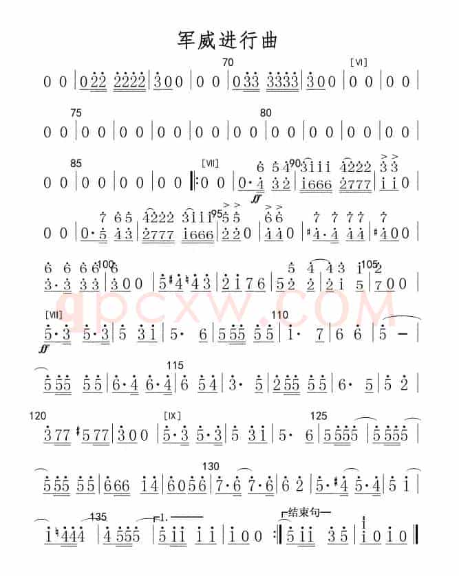 军威进行曲(小号分谱)军乐简谱