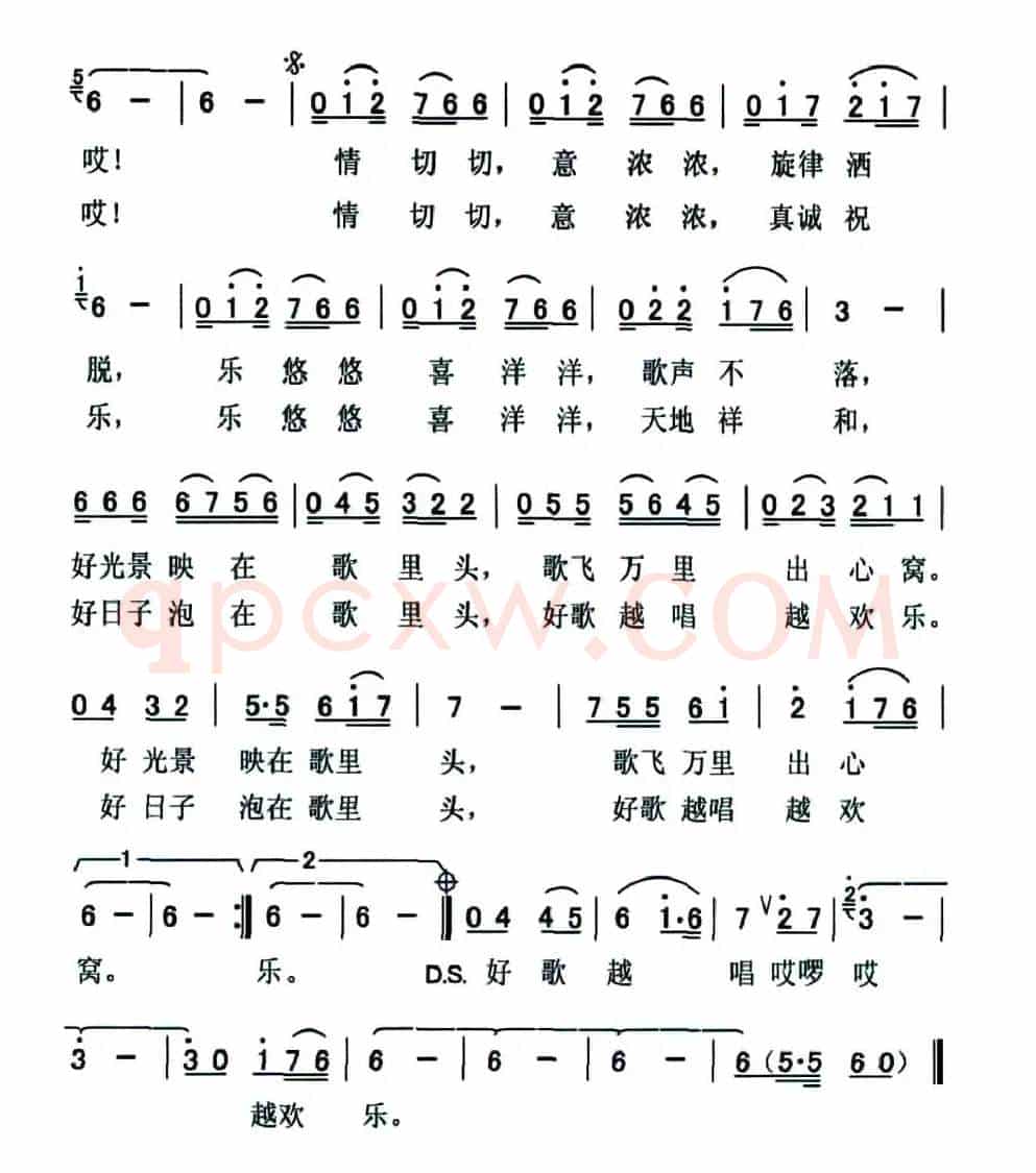 好日子光在歌里面