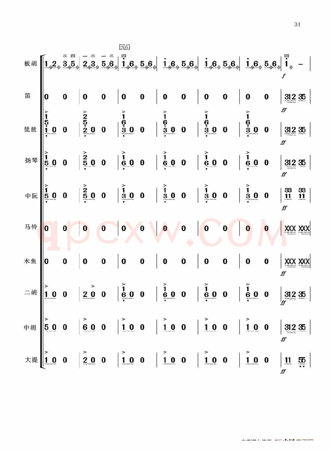 板胡独奏 公社春来早（小乐队伴奏）