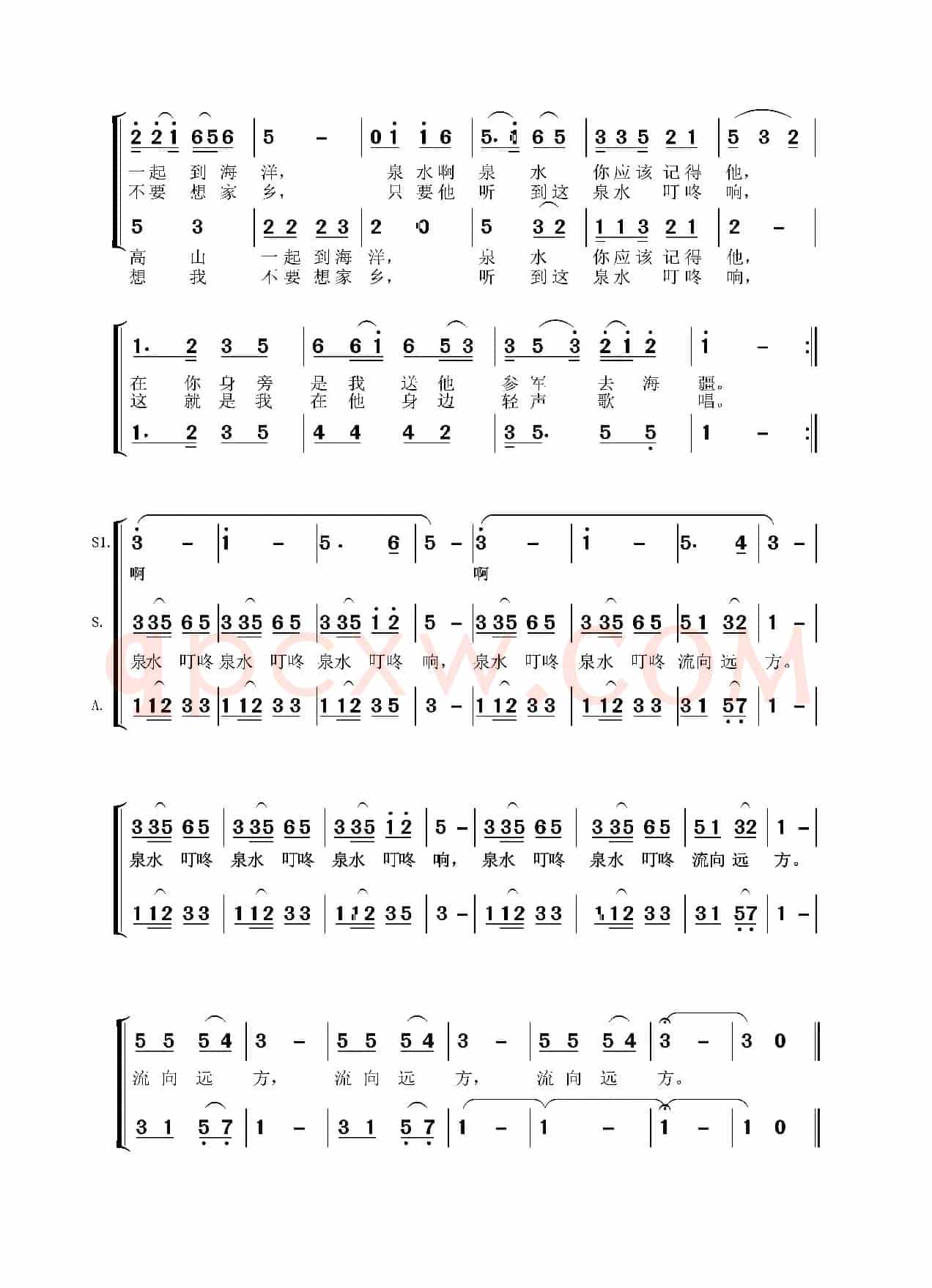 泉水叮咚响（女声合唱）