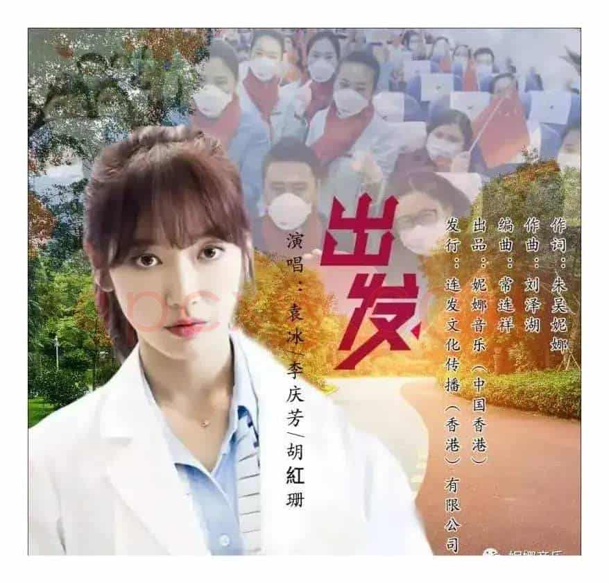 出发(音乐广播剧《上前方》唱段之六)