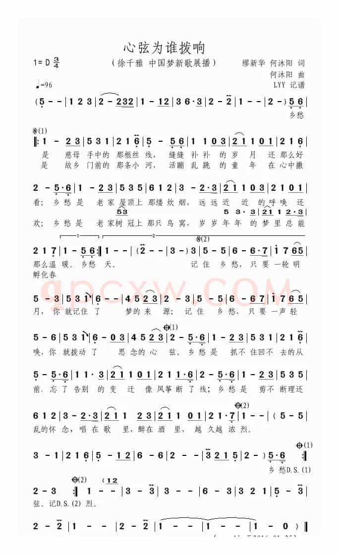 心弦为谁拨响（中国梦新歌展播）