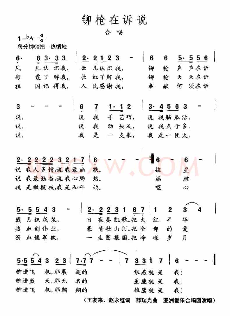 铆枪在诉说