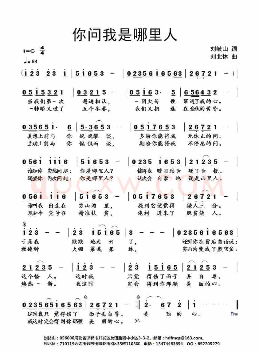 你问我是哪里人