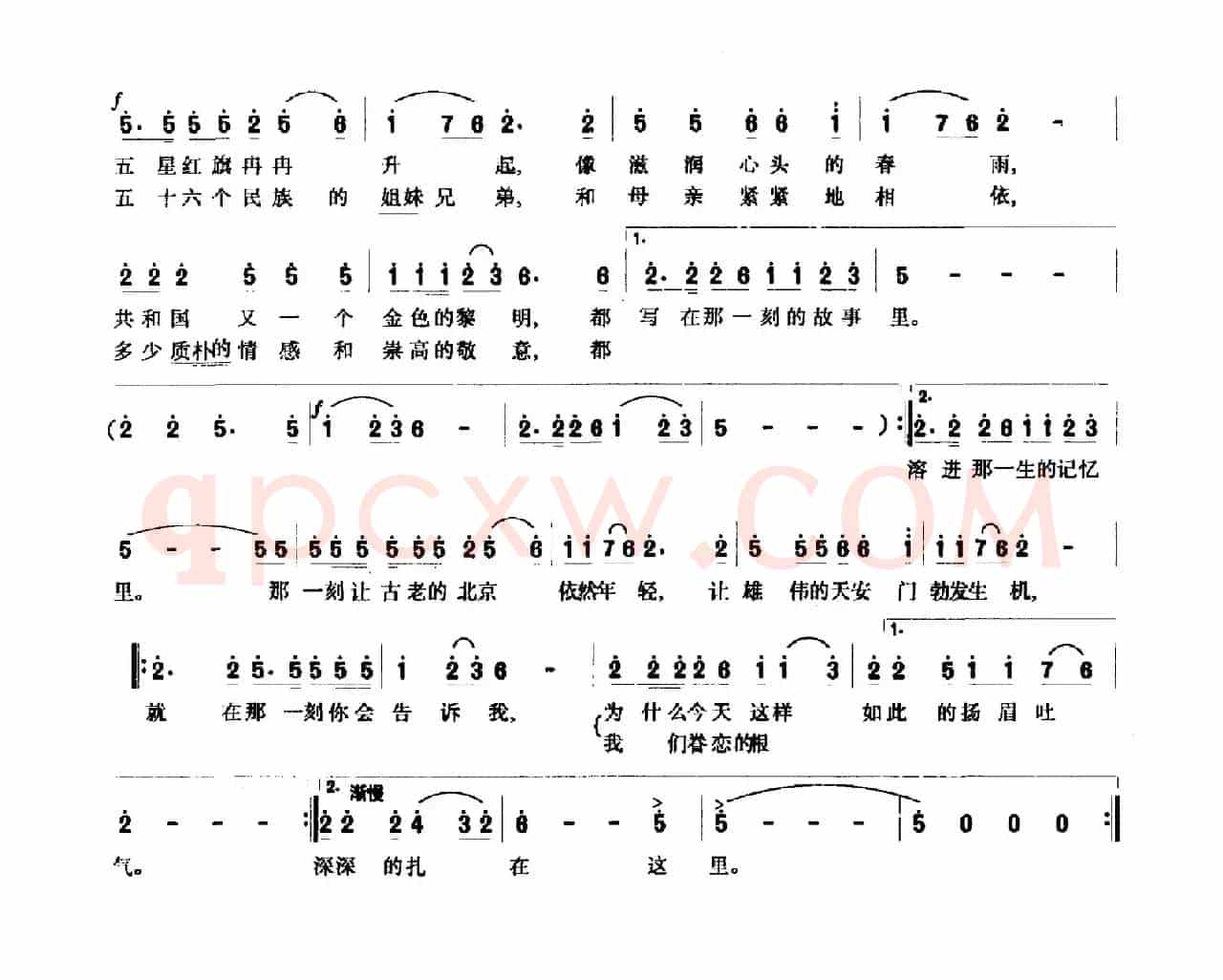 升旗（任毅词 郭小虎曲）