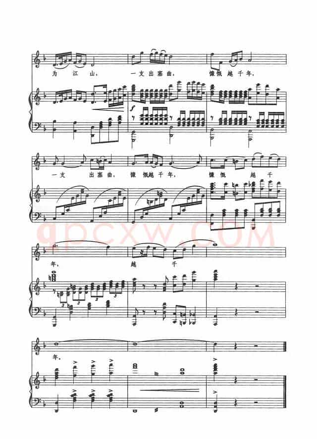 昭君出塞（刘麟词 王志信曲、正谱）