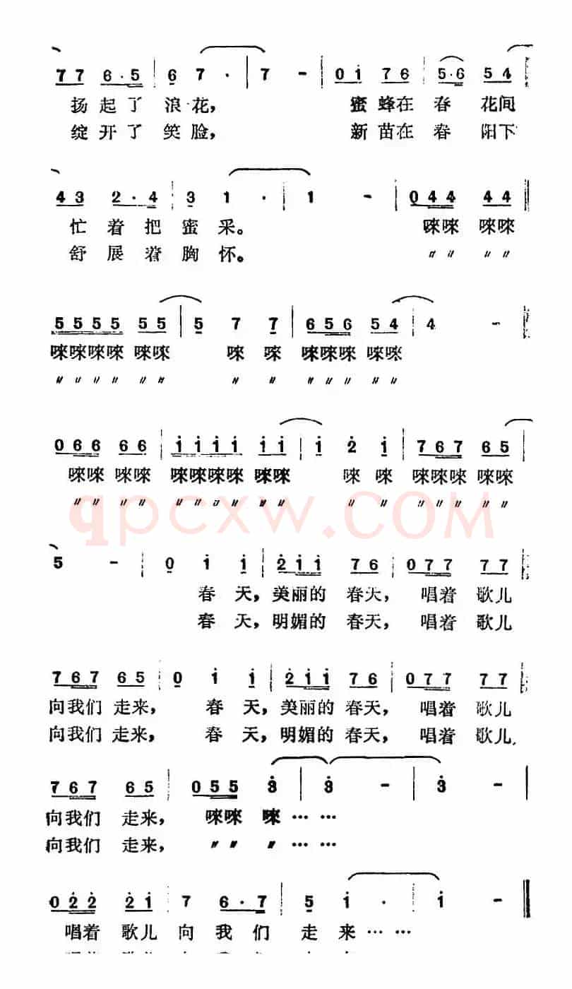 春天，唱着歌儿走来