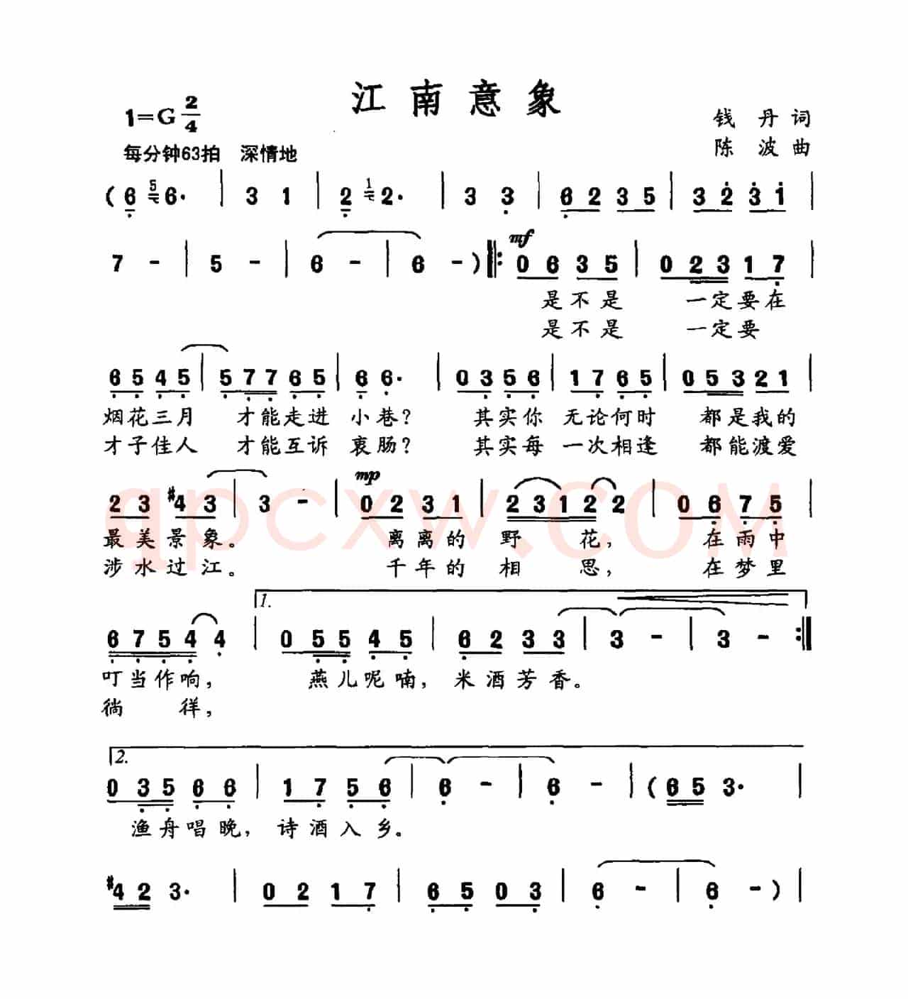 江南意象（钱丹词  陈波曲）