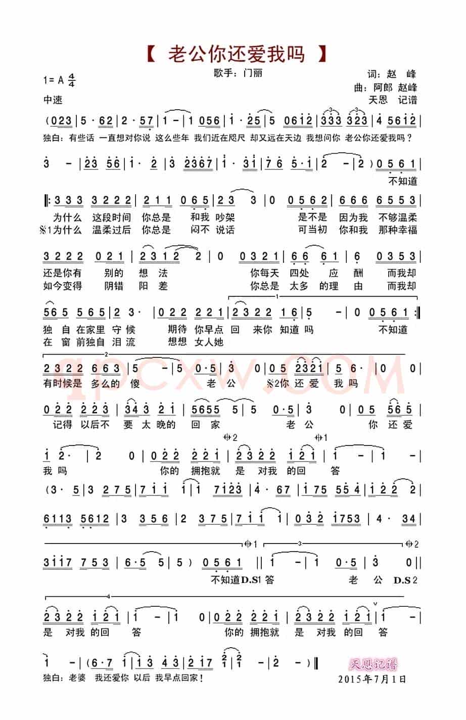 老公你还爱我吗