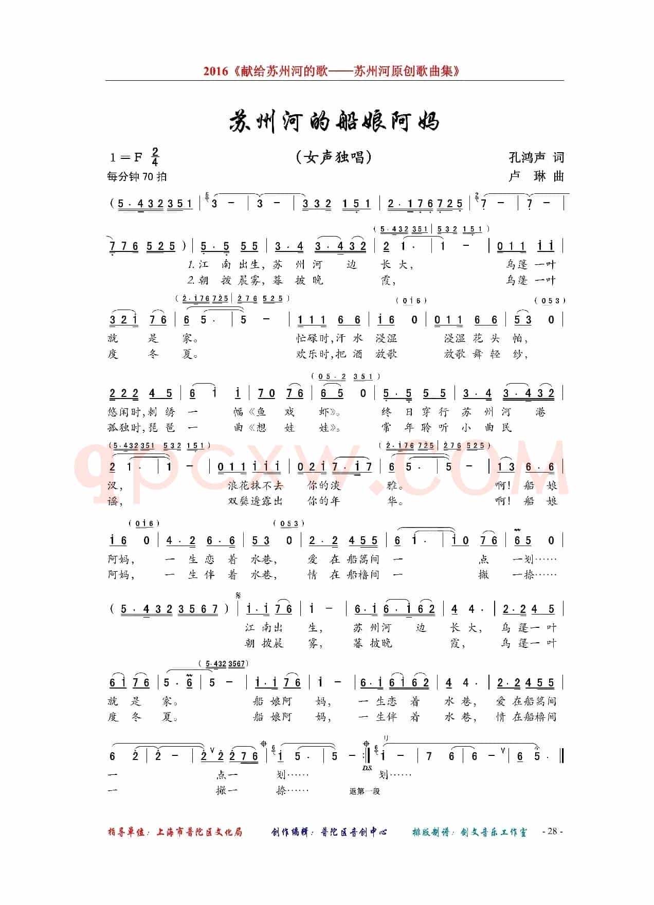 苏州河的船娘阿妈
