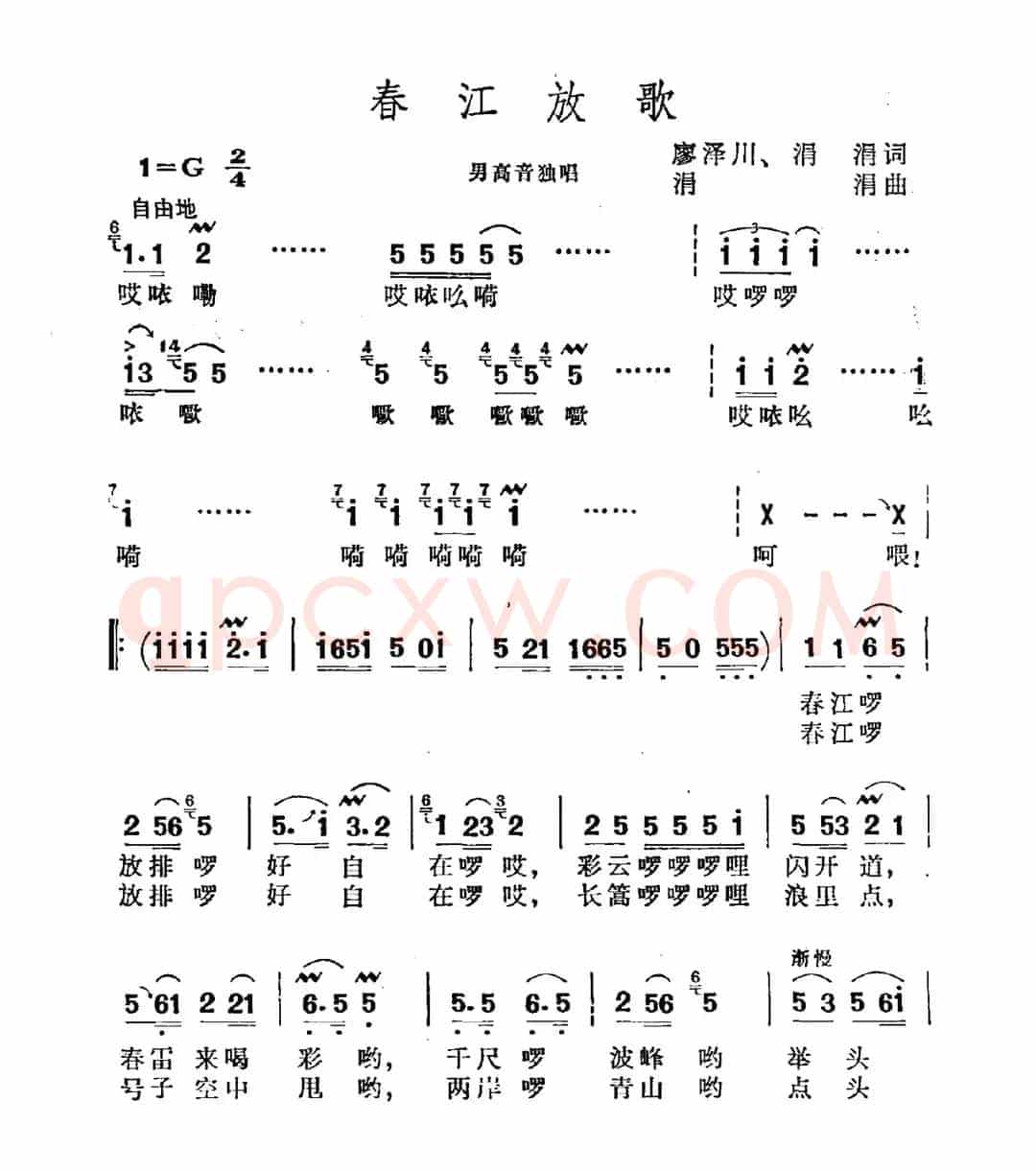 春江放歌