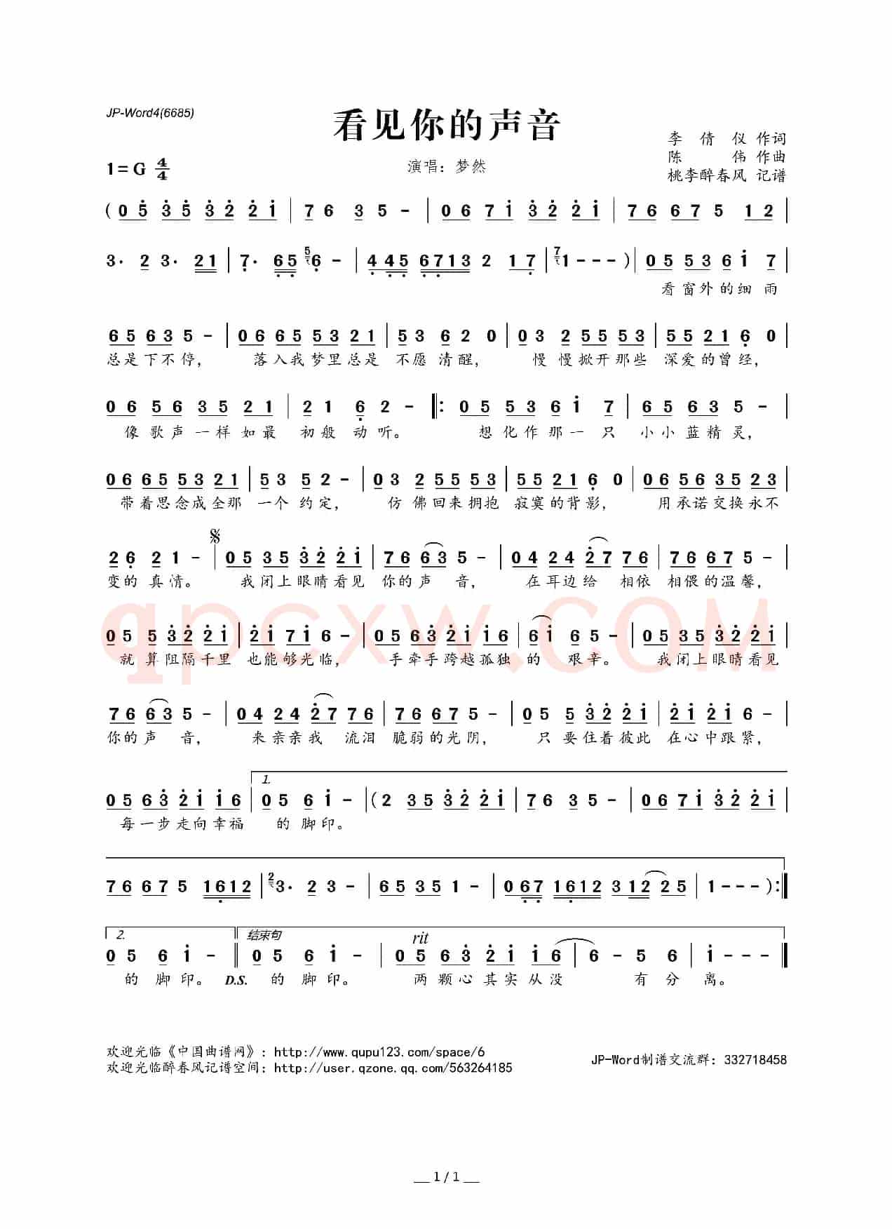 看见你的声音