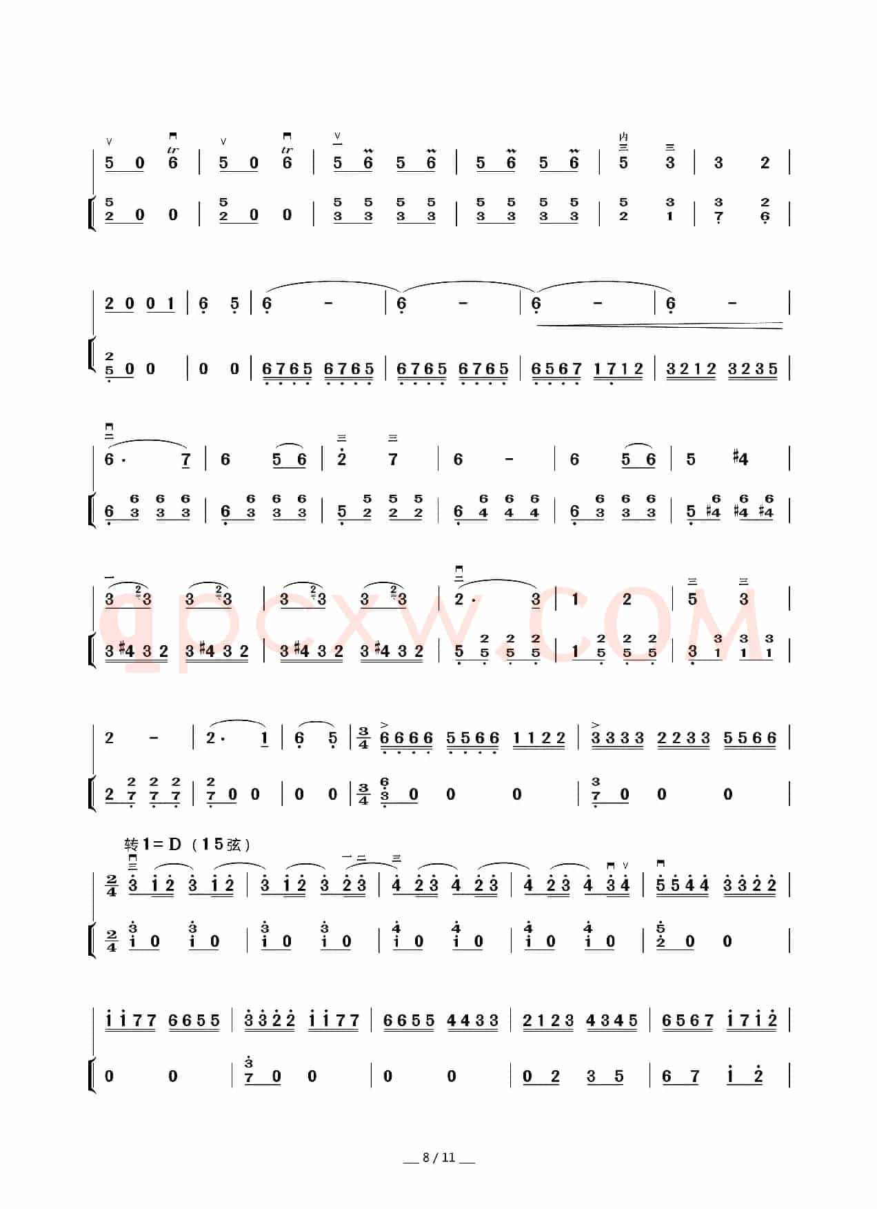 蓝花花叙事曲（二胡独奏谱）
