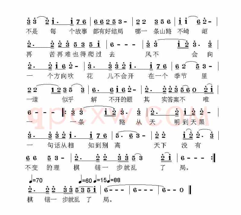 流星（王新生词 荣亚楠曲）