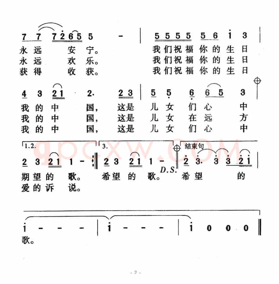 今天是你的生日,中国