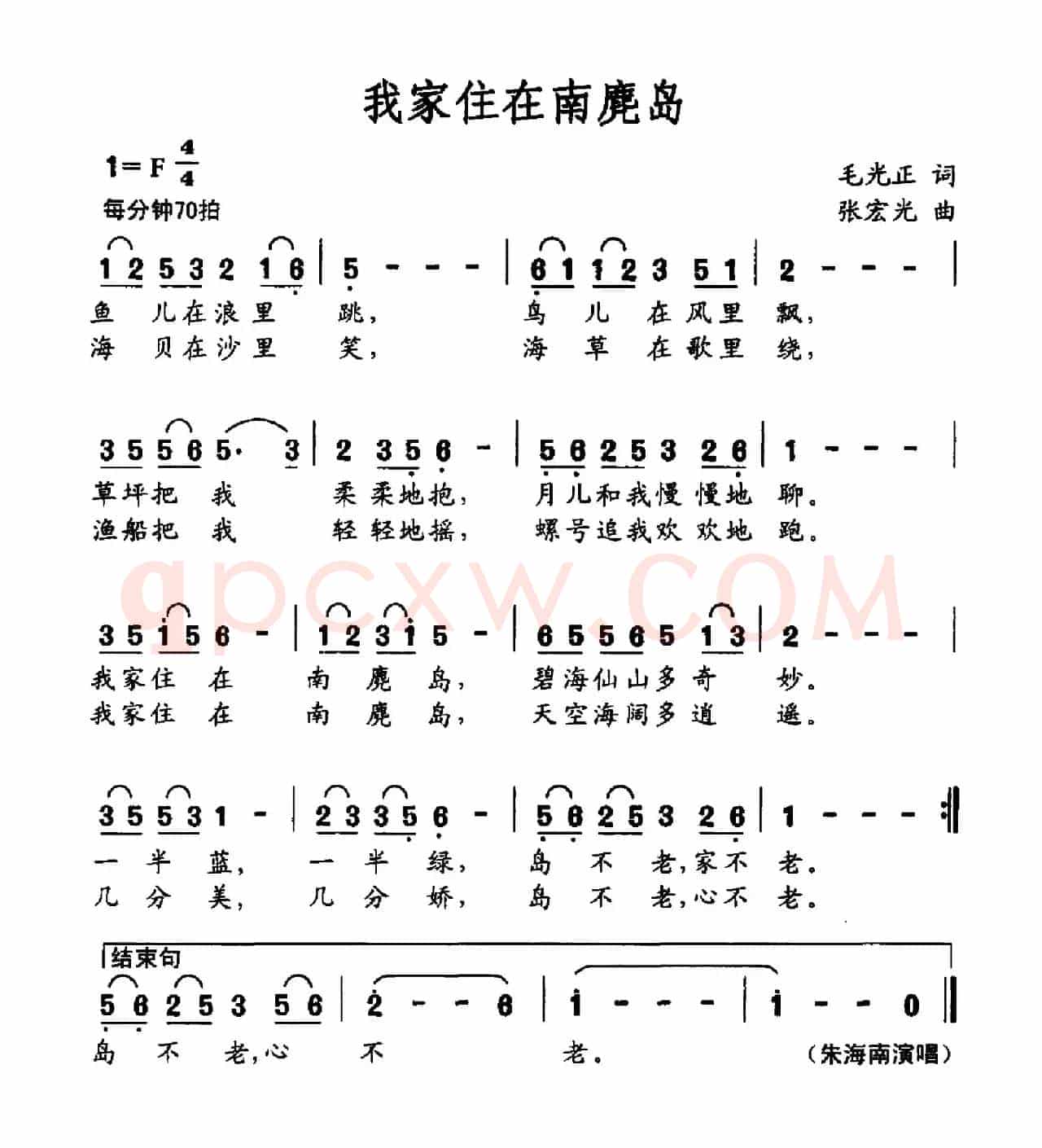 我家住在南麂岛