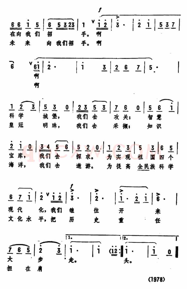 大学生之歌 （凡青、永继词 杨志忠曲）