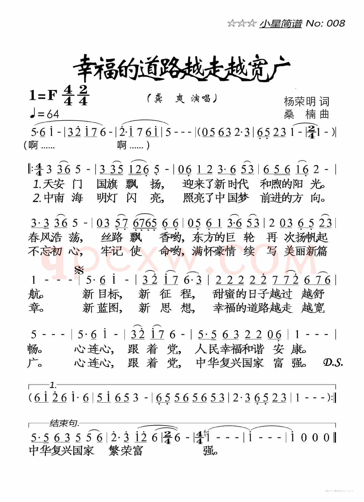 幸福的道路越走越宽广