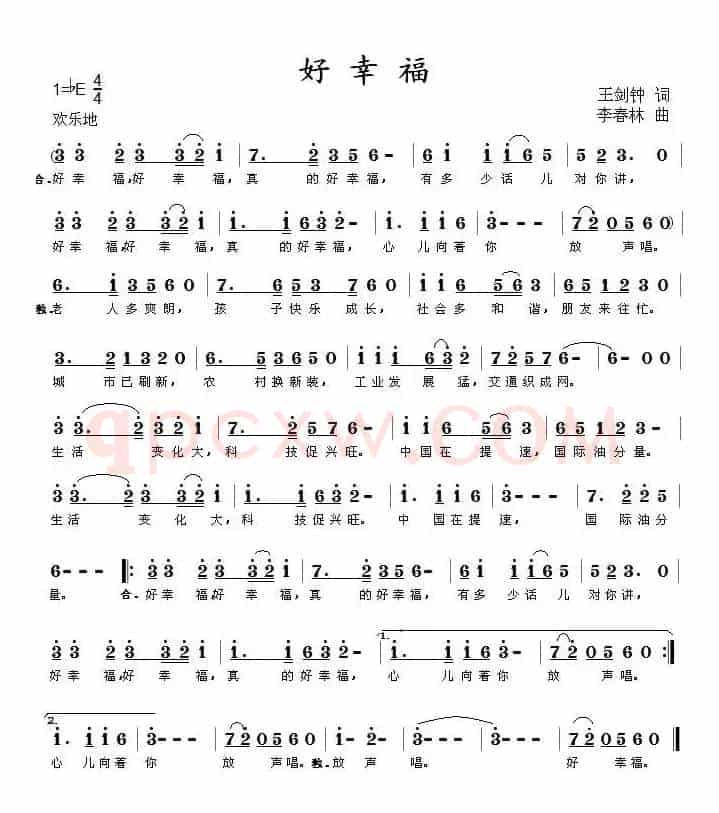 好幸福