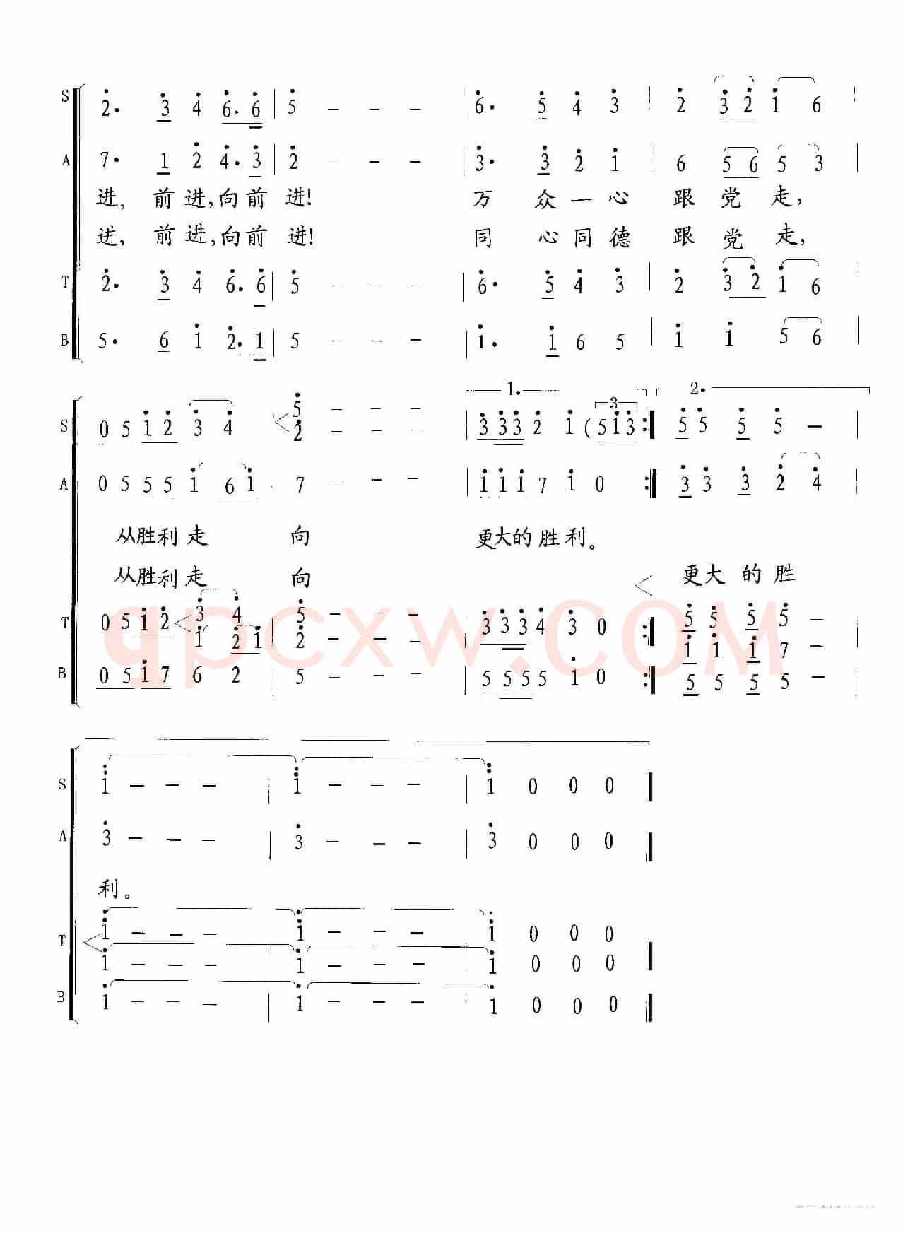 民族团结进行曲