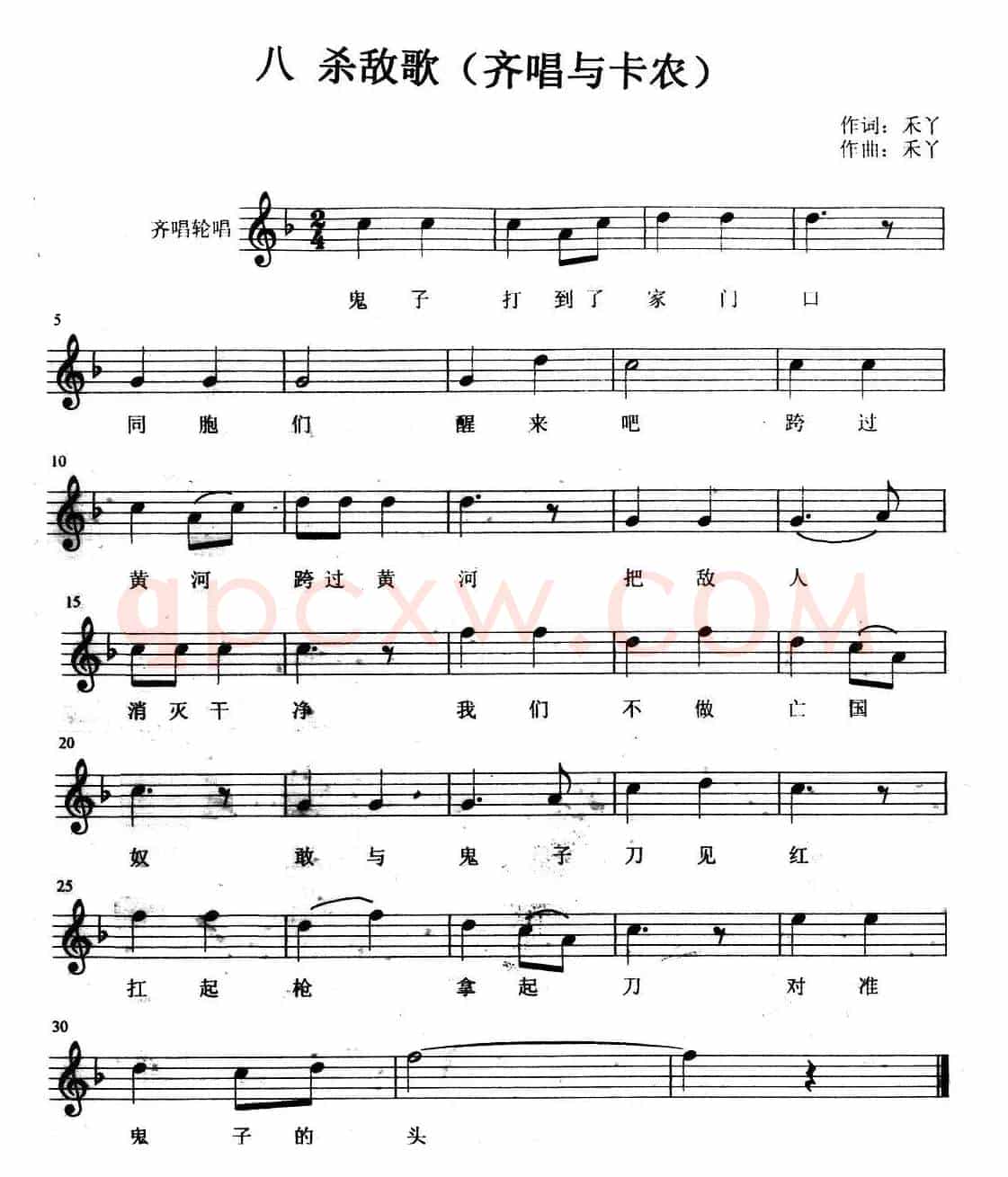杀敌歌（大型交响合唱组曲《红军谣》）