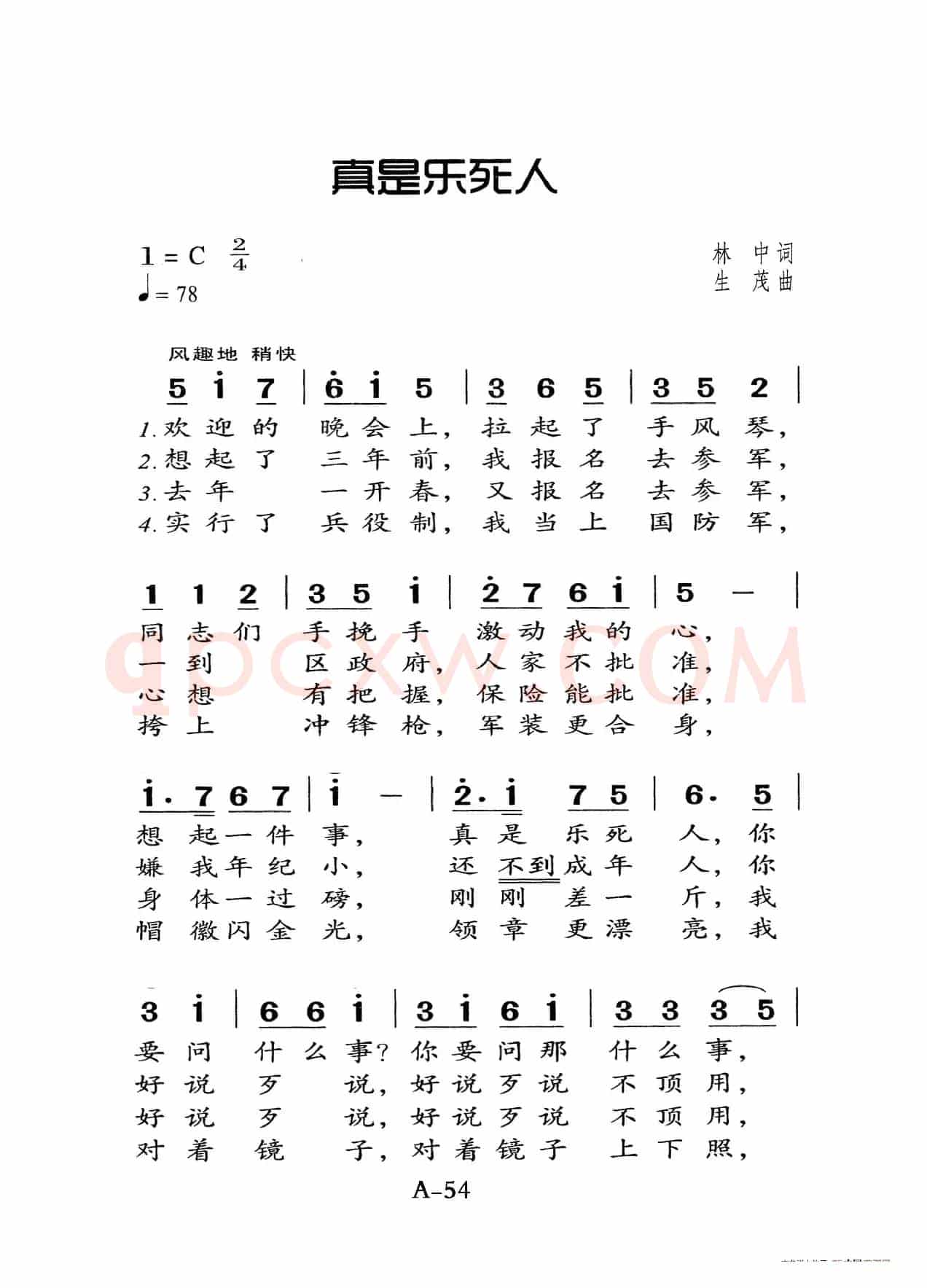 真是乐死人（老人适用）