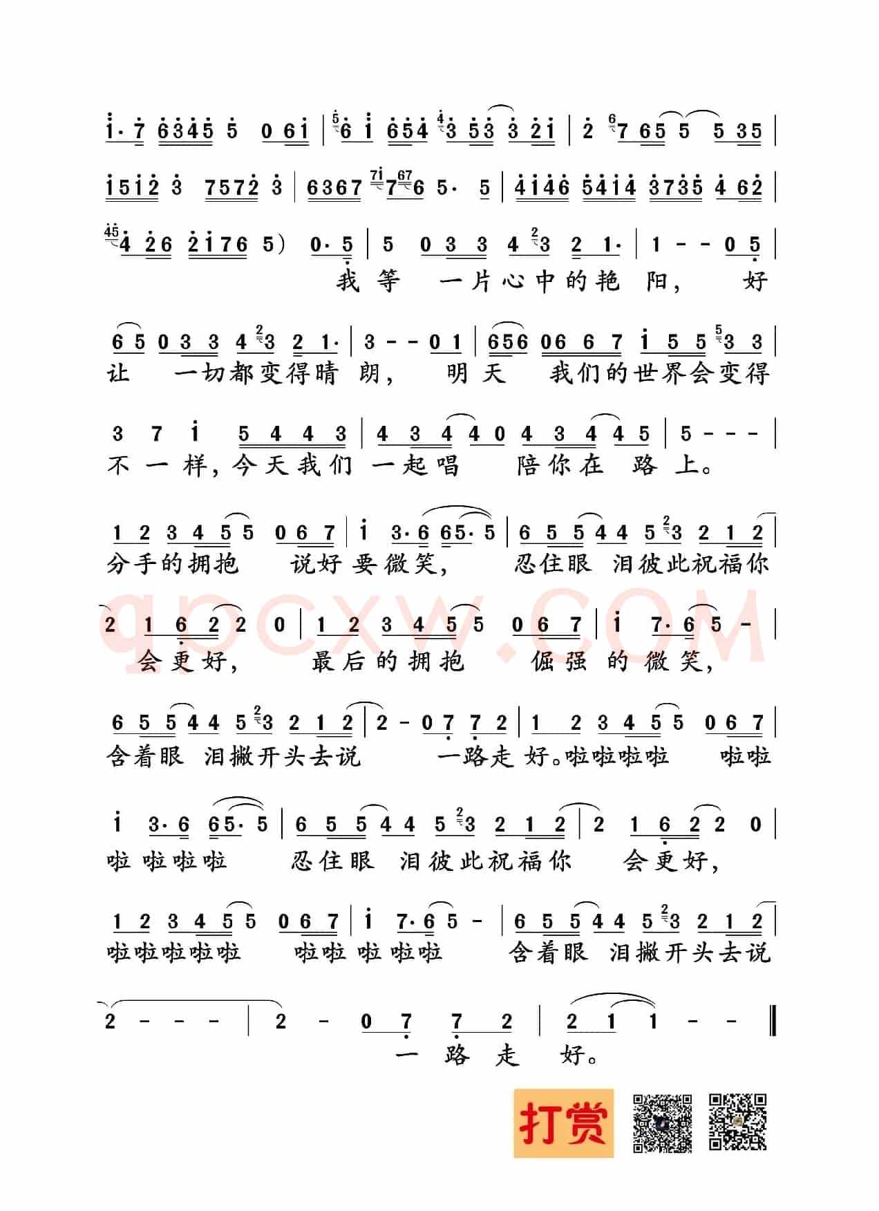 分手的拥抱