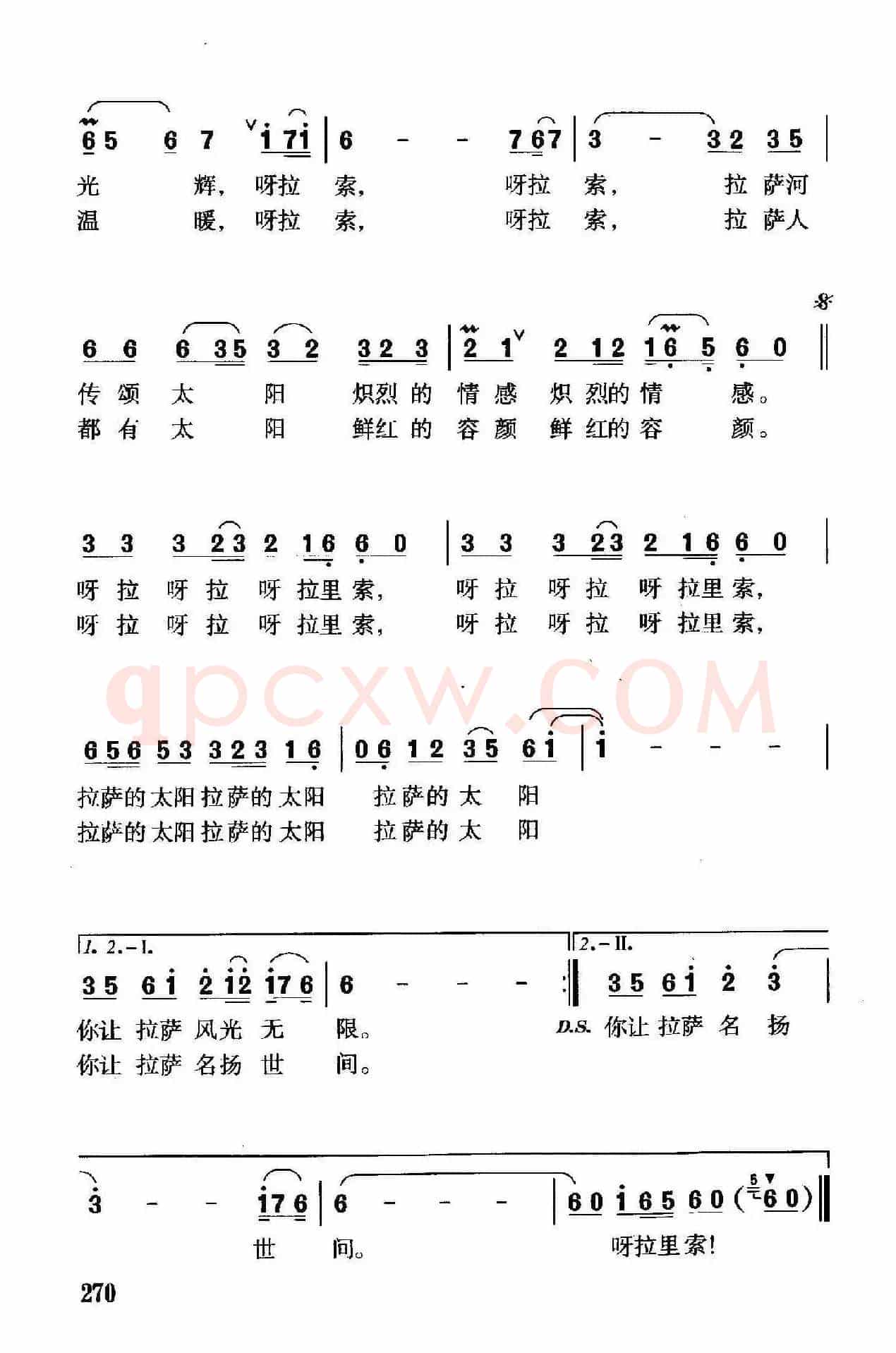 拉萨的太阳（李官明词 珊卡曲）