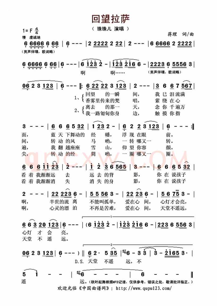 回望拉萨