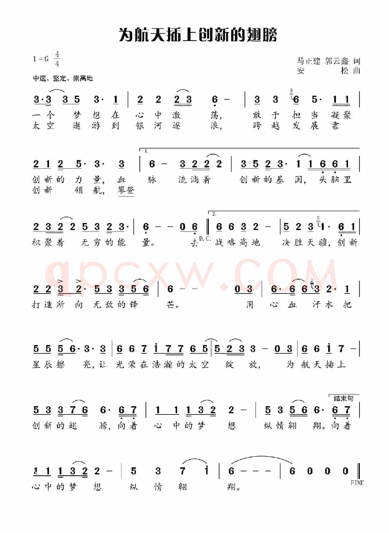 为航天插上创新的翅膀