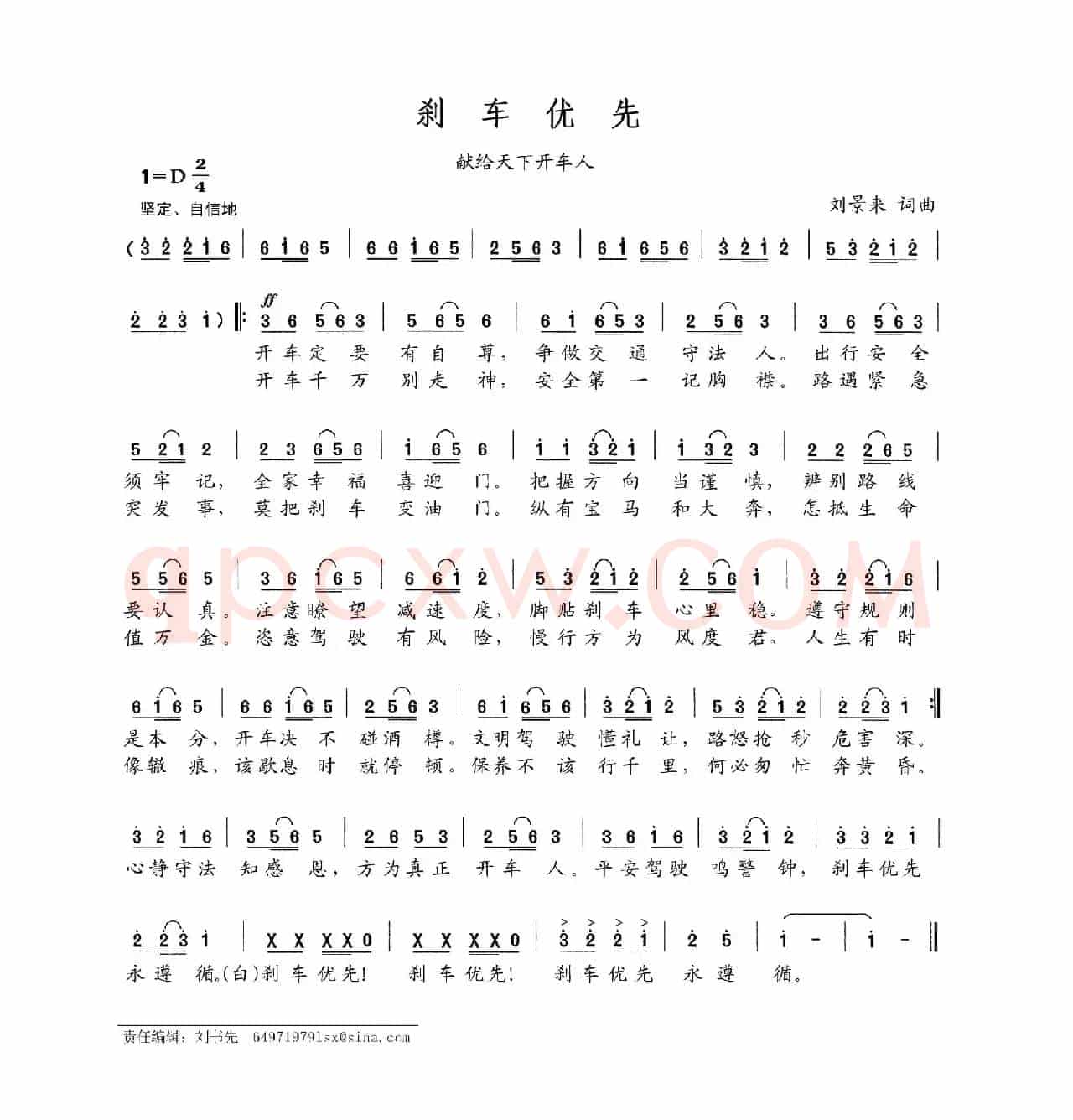 刹车优先