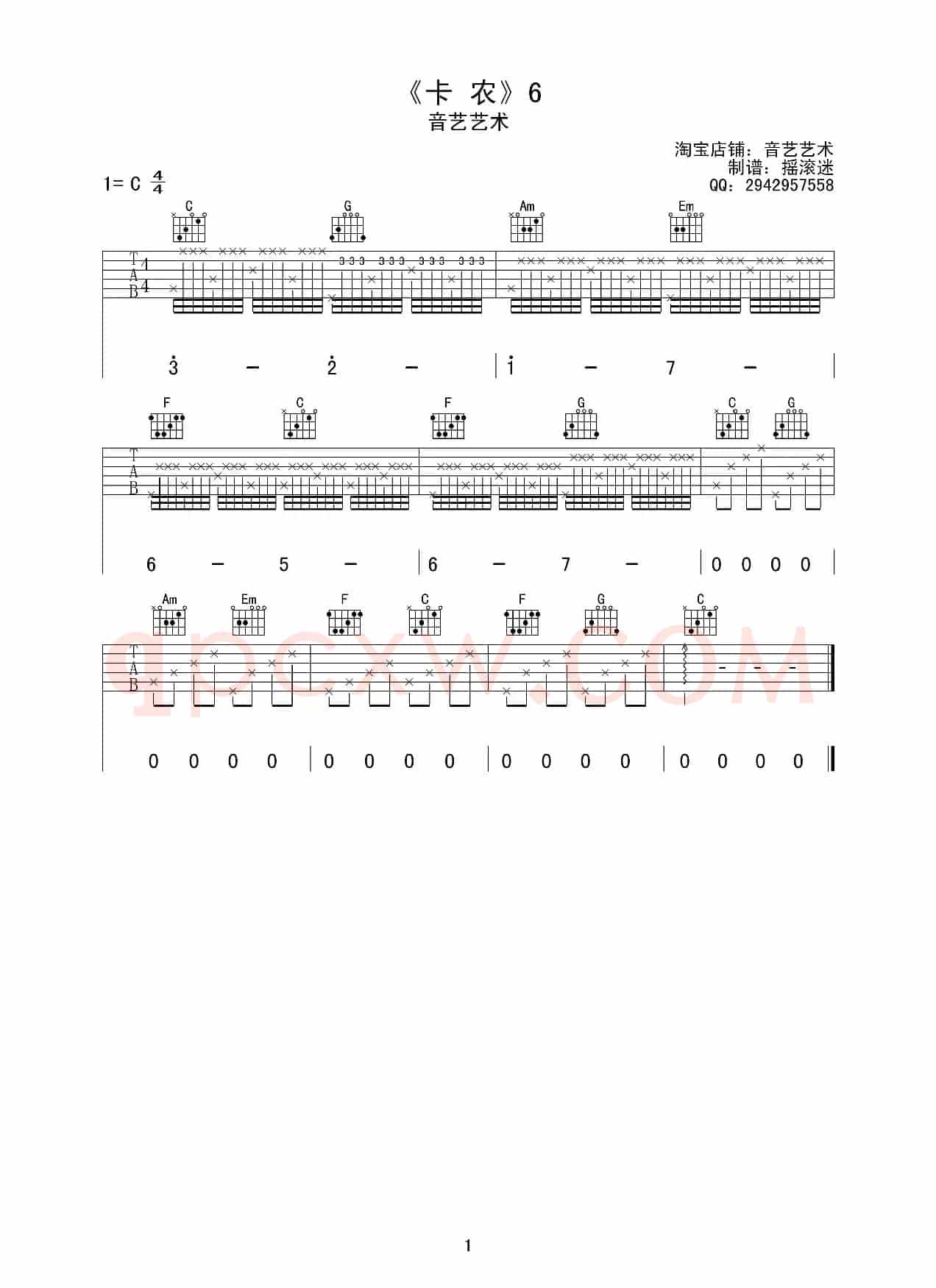 卡农（摇滚猫制谱、完整指弹版）